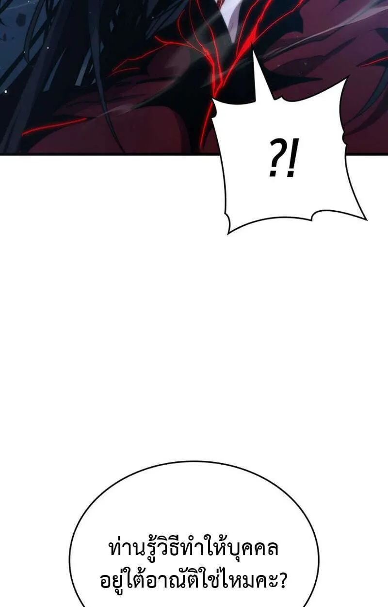 Crimson Reset ชีวิตครั้งที่สองของราชันรัตติกาล หลังจากหลบหนีมาครึ่งปี แวมไพร์ยูจีนก็ถูกสังหารในที่สุด ตอนที่ 22 หน้า 18