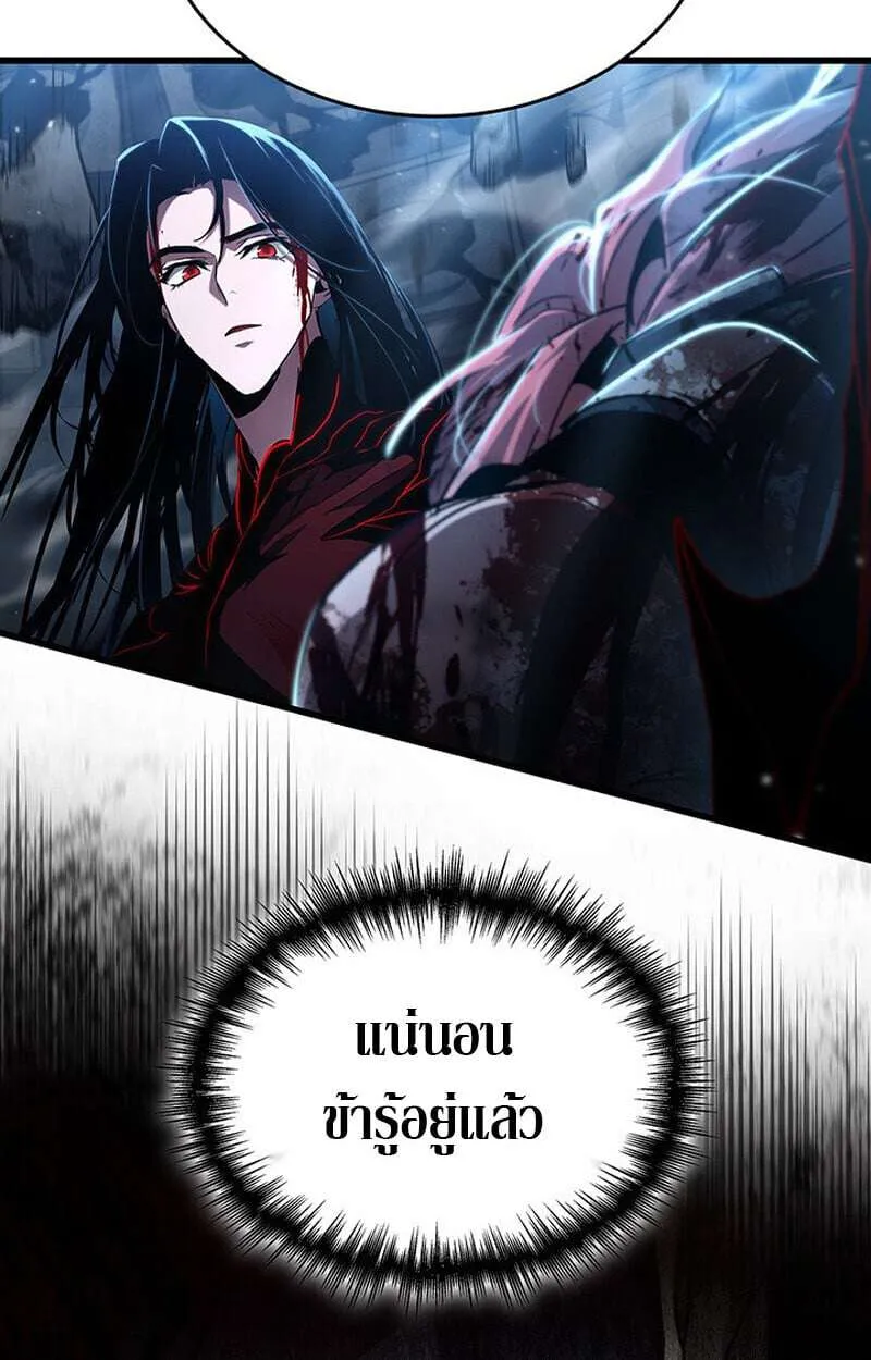 Crimson Reset ชีวิตครั้งที่สองของราชันรัตติกาล หลังจากหลบหนีมาครึ่งปี แวมไพร์ยูจีนก็ถูกสังหารในที่สุด ตอนที่ 22 หน้า 19