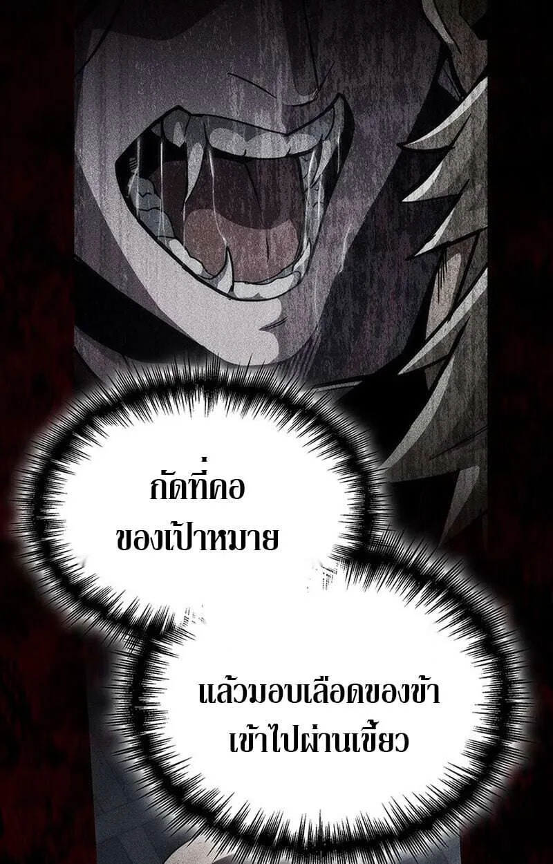 Crimson Reset ชีวิตครั้งที่สองของราชันรัตติกาล หลังจากหลบหนีมาครึ่งปี แวมไพร์ยูจีนก็ถูกสังหารในที่สุด ตอนที่ 22 หน้า 20