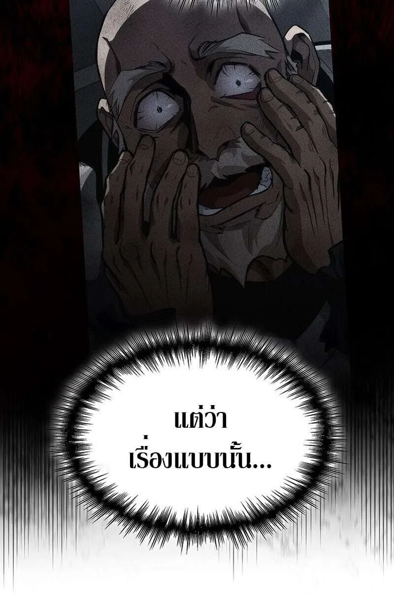 Crimson Reset ชีวิตครั้งที่สองของราชันรัตติกาล หลังจากหลบหนีมาครึ่งปี แวมไพร์ยูจีนก็ถูกสังหารในที่สุด ตอนที่ 22 หน้า 21