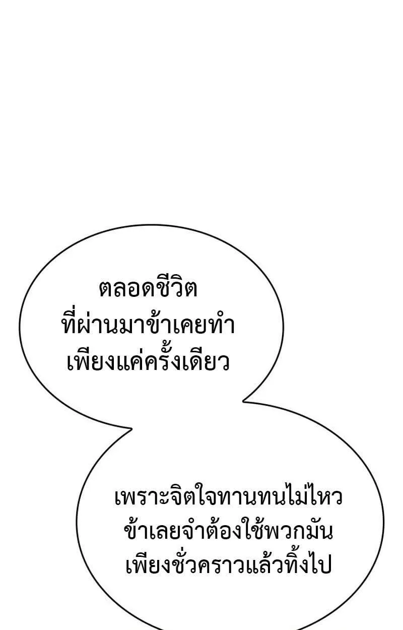 Crimson Reset ชีวิตครั้งที่สองของราชันรัตติกาล หลังจากหลบหนีมาครึ่งปี แวมไพร์ยูจีนก็ถูกสังหารในที่สุด ตอนที่ 22 หน้า 22