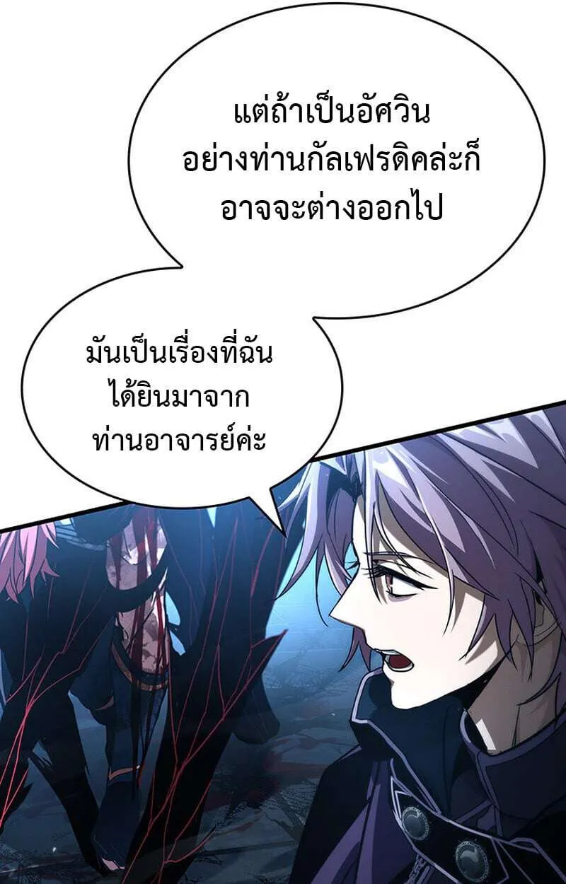 Crimson Reset ชีวิตครั้งที่สองของราชันรัตติกาล หลังจากหลบหนีมาครึ่งปี แวมไพร์ยูจีนก็ถูกสังหารในที่สุด ตอนที่ 22 หน้า 25