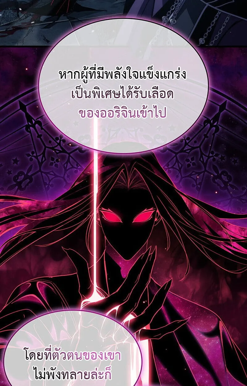 Crimson Reset ชีวิตครั้งที่สองของราชันรัตติกาล หลังจากหลบหนีมาครึ่งปี แวมไพร์ยูจีนก็ถูกสังหารในที่สุด ตอนที่ 22 หน้า 26