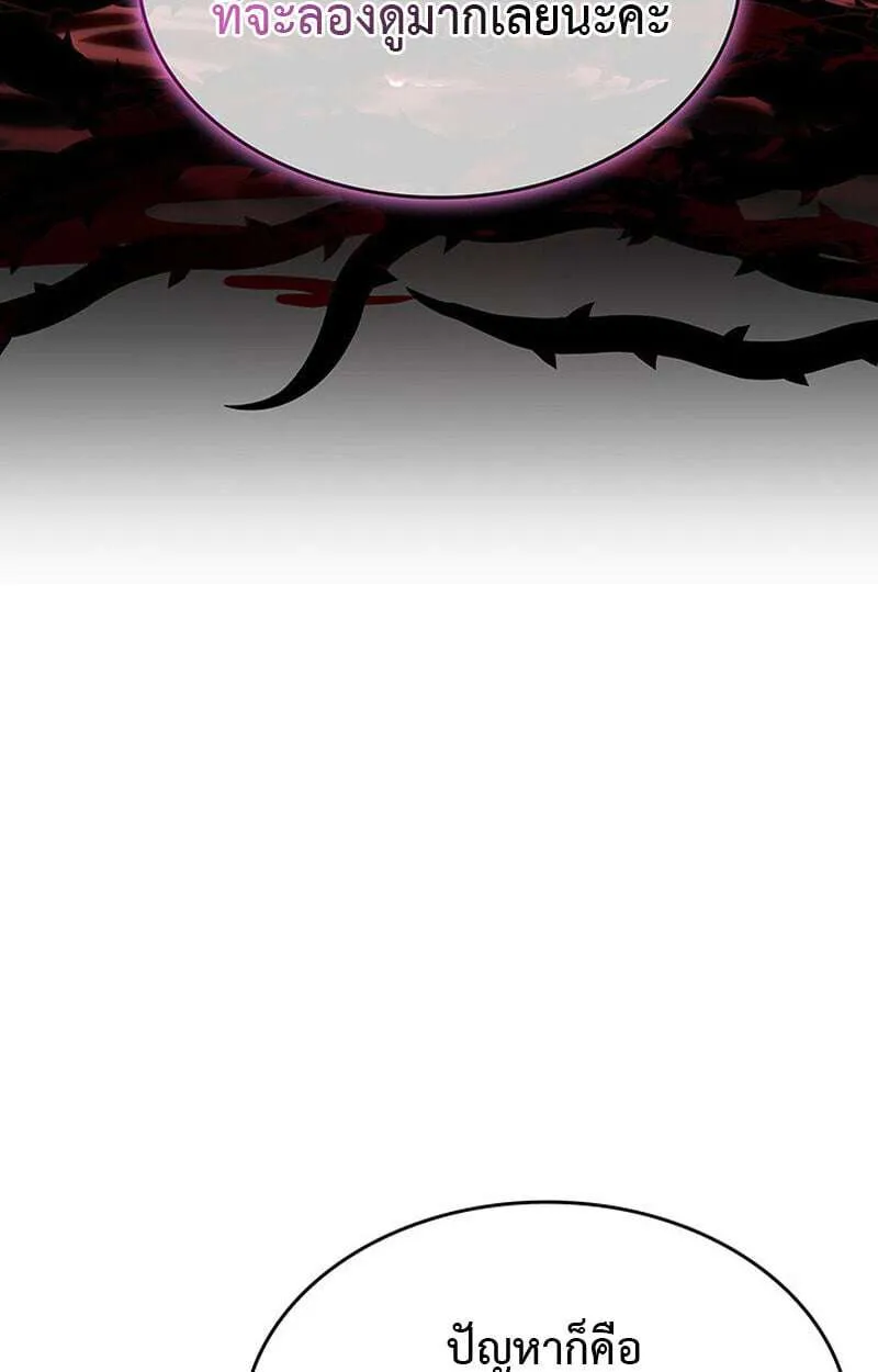 Crimson Reset ชีวิตครั้งที่สองของราชันรัตติกาล หลังจากหลบหนีมาครึ่งปี แวมไพร์ยูจีนก็ถูกสังหารในที่สุด ตอนที่ 22 หน้า 28
