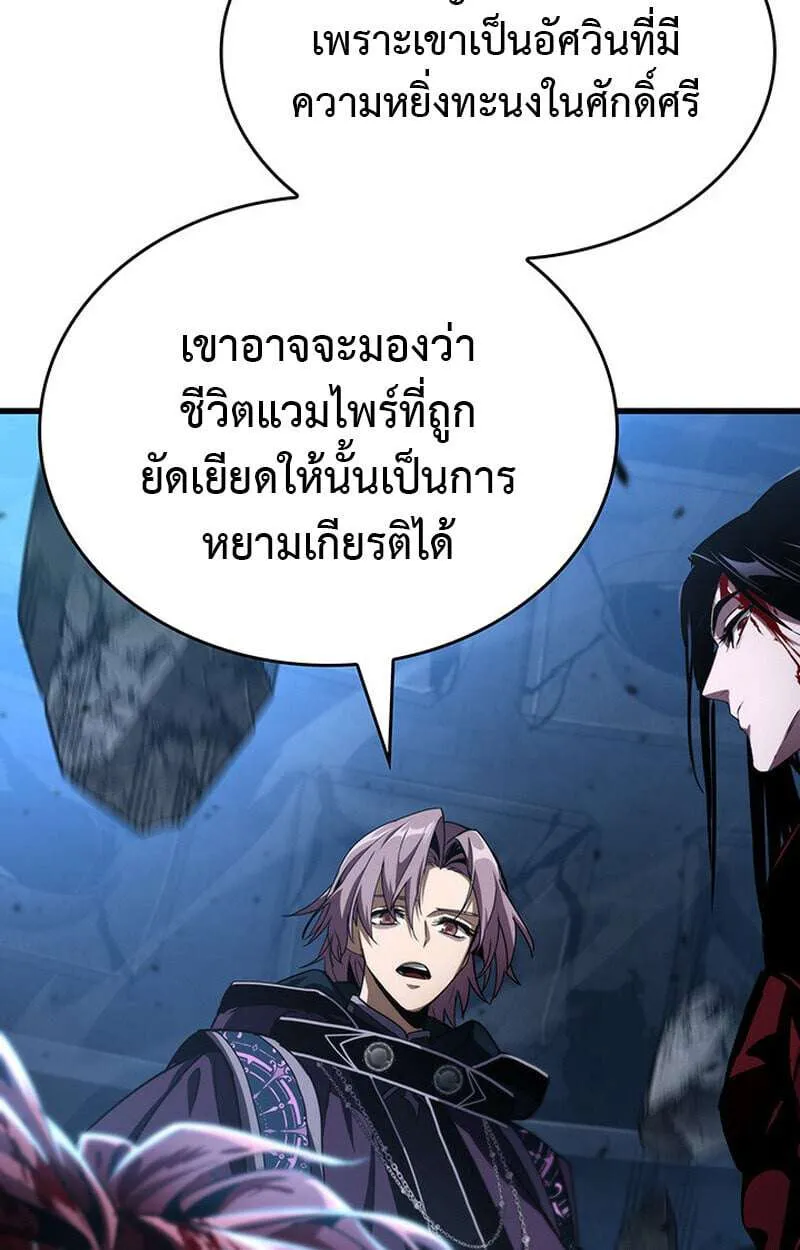 Crimson Reset ชีวิตครั้งที่สองของราชันรัตติกาล หลังจากหลบหนีมาครึ่งปี แวมไพร์ยูจีนก็ถูกสังหารในที่สุด ตอนที่ 22 หน้า 29