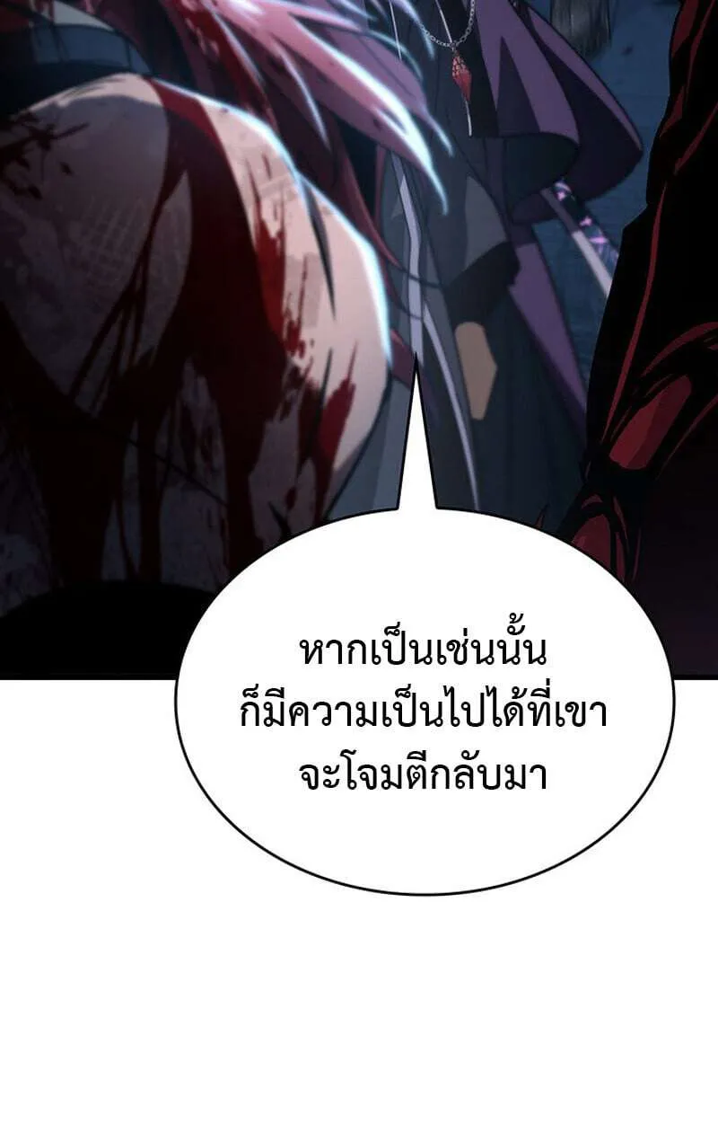 Crimson Reset ชีวิตครั้งที่สองของราชันรัตติกาล หลังจากหลบหนีมาครึ่งปี แวมไพร์ยูจีนก็ถูกสังหารในที่สุด ตอนที่ 22 หน้า 30