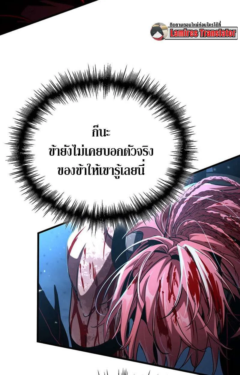 Crimson Reset ชีวิตครั้งที่สองของราชันรัตติกาล หลังจากหลบหนีมาครึ่งปี แวมไพร์ยูจีนก็ถูกสังหารในที่สุด ตอนที่ 22 หน้า 32