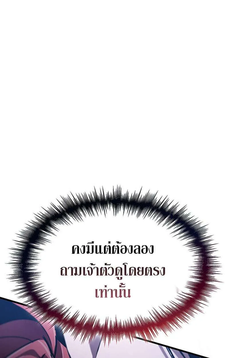 Crimson Reset ชีวิตครั้งที่สองของราชันรัตติกาล หลังจากหลบหนีมาครึ่งปี แวมไพร์ยูจีนก็ถูกสังหารในที่สุด ตอนที่ 22 หน้า 40