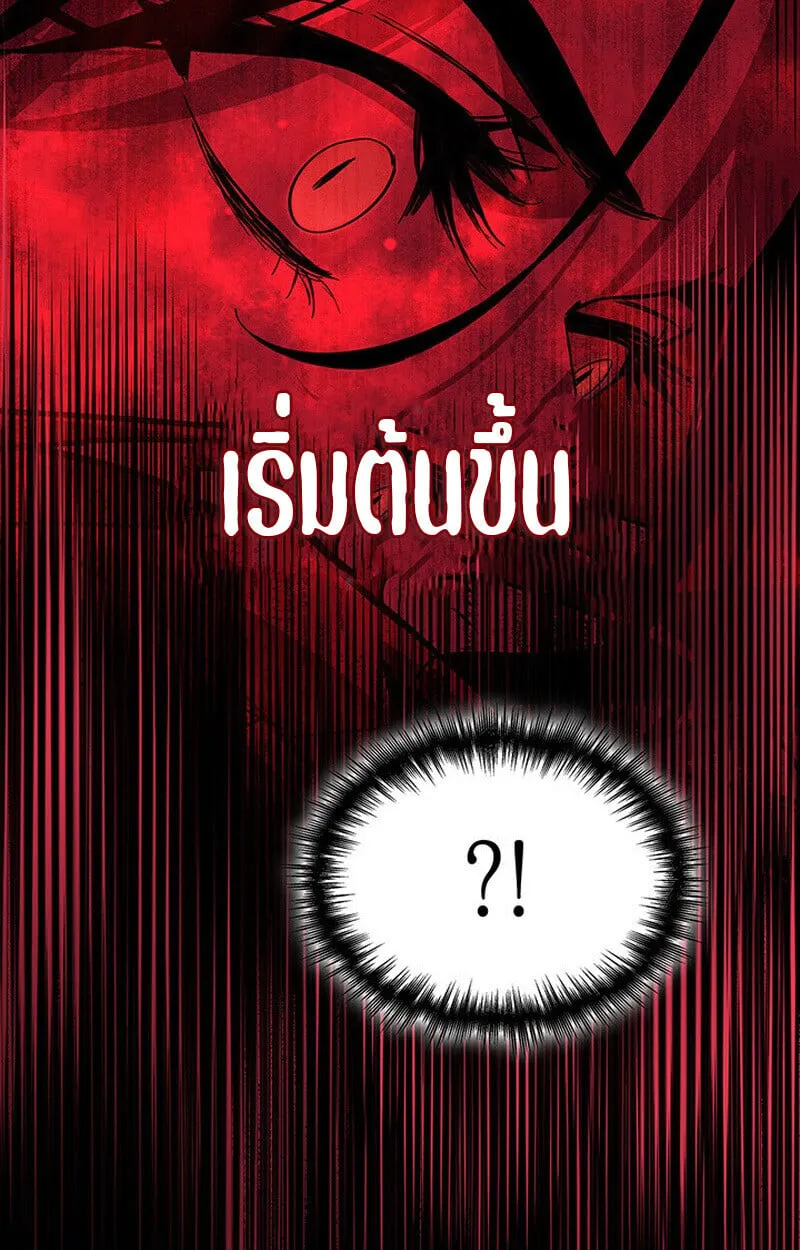 Crimson Reset ชีวิตครั้งที่สองของราชันรัตติกาล หลังจากหลบหนีมาครึ่งปี แวมไพร์ยูจีนก็ถูกสังหารในที่สุด ตอนที่ 22 หน้า 47
