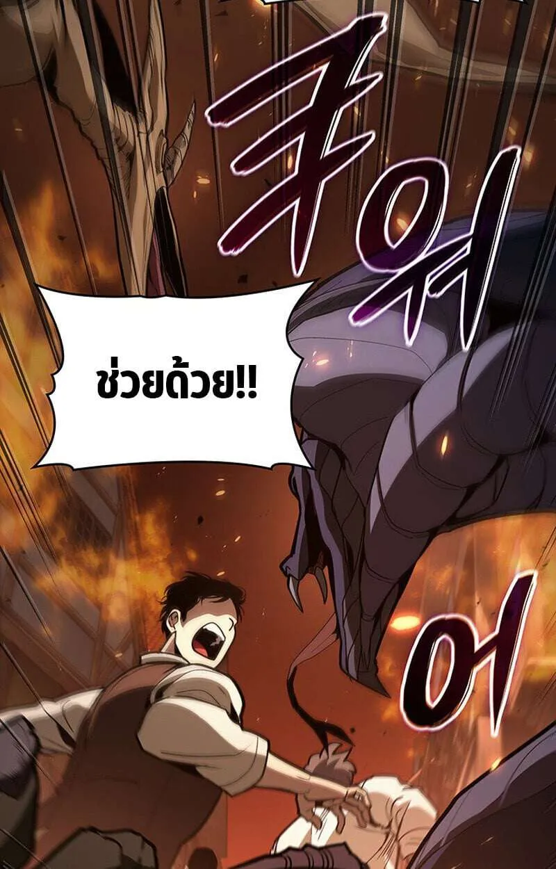 Crimson Reset ชีวิตครั้งที่สองของราชันรัตติกาล หลังจากหลบหนีมาครึ่งปี แวมไพร์ยูจีนก็ถูกสังหารในที่สุด ตอนที่ 22 หน้า 61