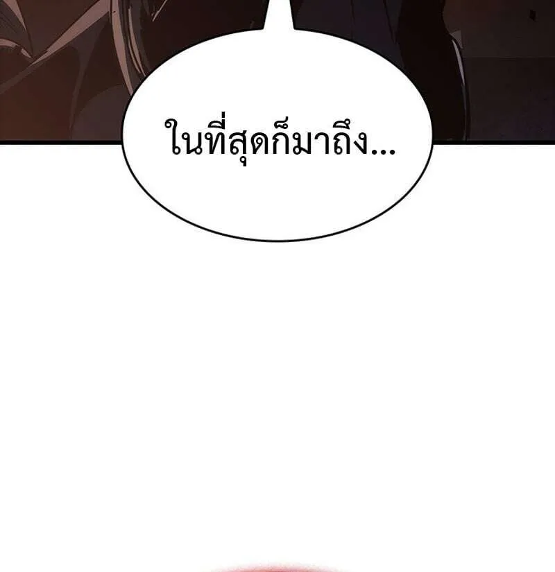 Crimson Reset ชีวิตครั้งที่สองของราชันรัตติกาล หลังจากหลบหนีมาครึ่งปี แวมไพร์ยูจีนก็ถูกสังหารในที่สุด ตอนที่ 22 หน้า 68