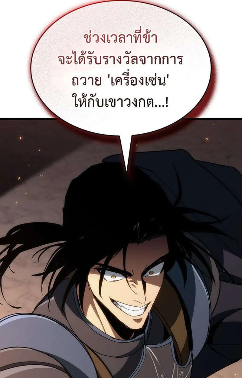 Crimson Reset ชีวิตครั้งที่สองของราชันรัตติกาล หลังจากหลบหนีมาครึ่งปี แวมไพร์ยูจีนก็ถูกสังหารในที่สุด ตอนที่ 22 หน้า 69