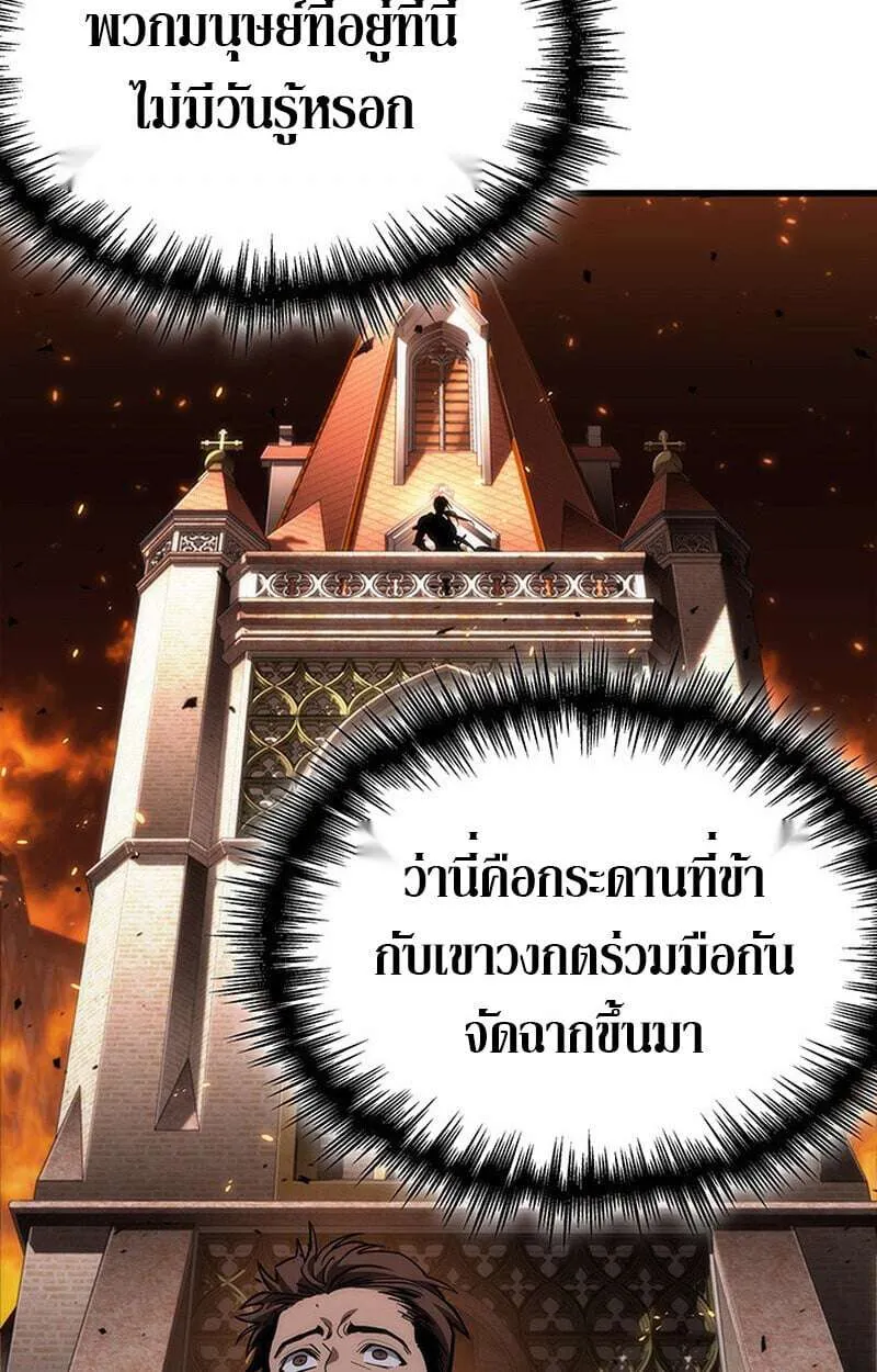 Crimson Reset ชีวิตครั้งที่สองของราชันรัตติกาล หลังจากหลบหนีมาครึ่งปี แวมไพร์ยูจีนก็ถูกสังหารในที่สุด ตอนที่ 22 หน้า 71