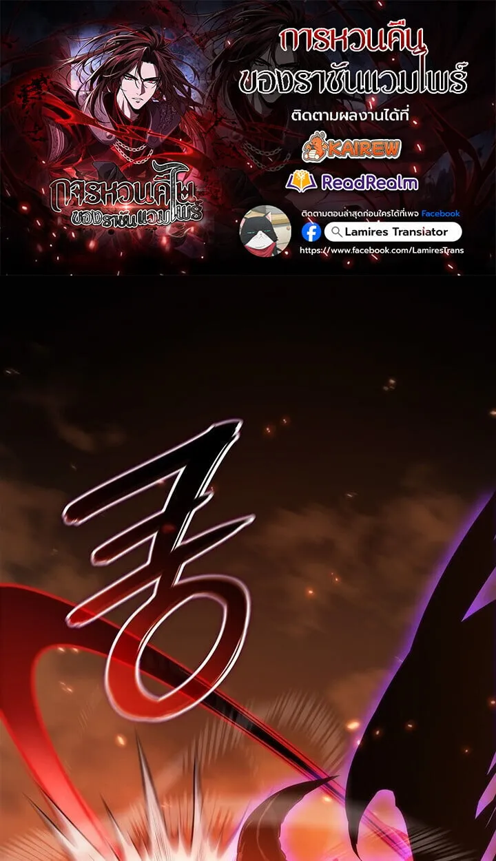 Crimson Reset ชีวิตครั้งที่สองของราชันรัตติกาล หลังจากหลบหนีมาครึ่งปี แวมไพร์ยูจีนก็ถูกสังหารในที่สุด ตอนที่ 23 หน้า 1