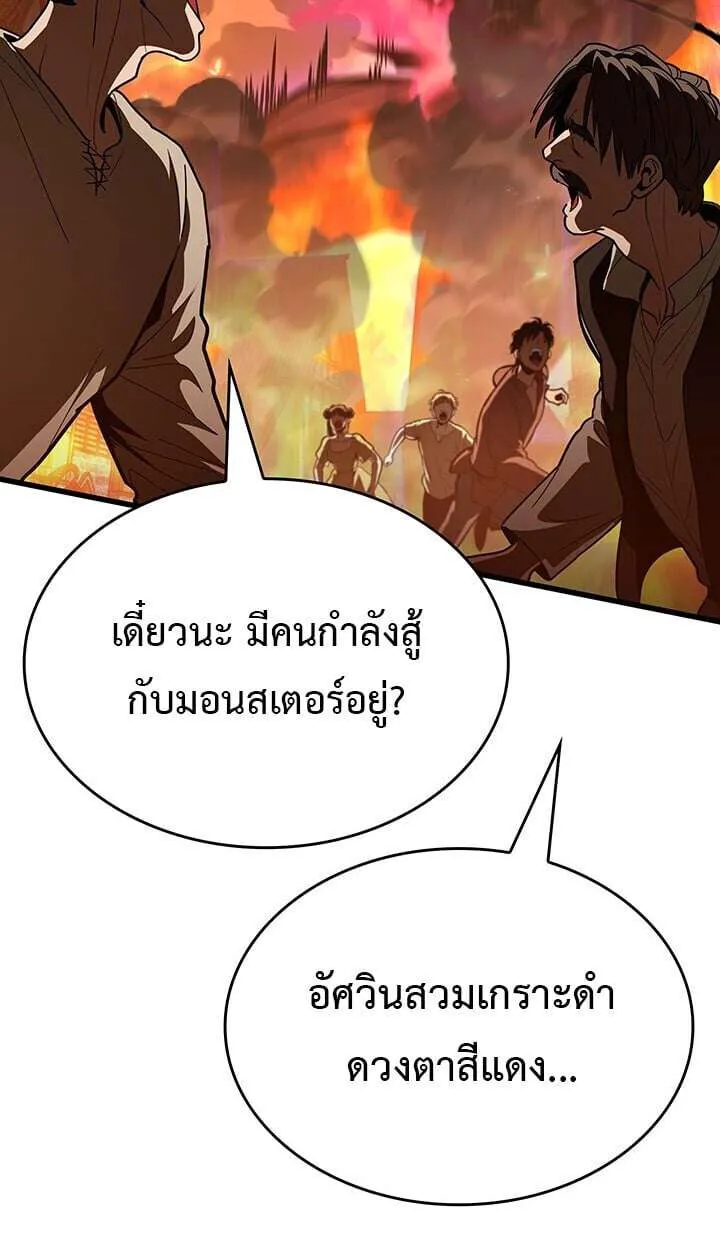 Crimson Reset ชีวิตครั้งที่สองของราชันรัตติกาล หลังจากหลบหนีมาครึ่งปี แวมไพร์ยูจีนก็ถูกสังหารในที่สุด ตอนที่ 23 หน้า 10