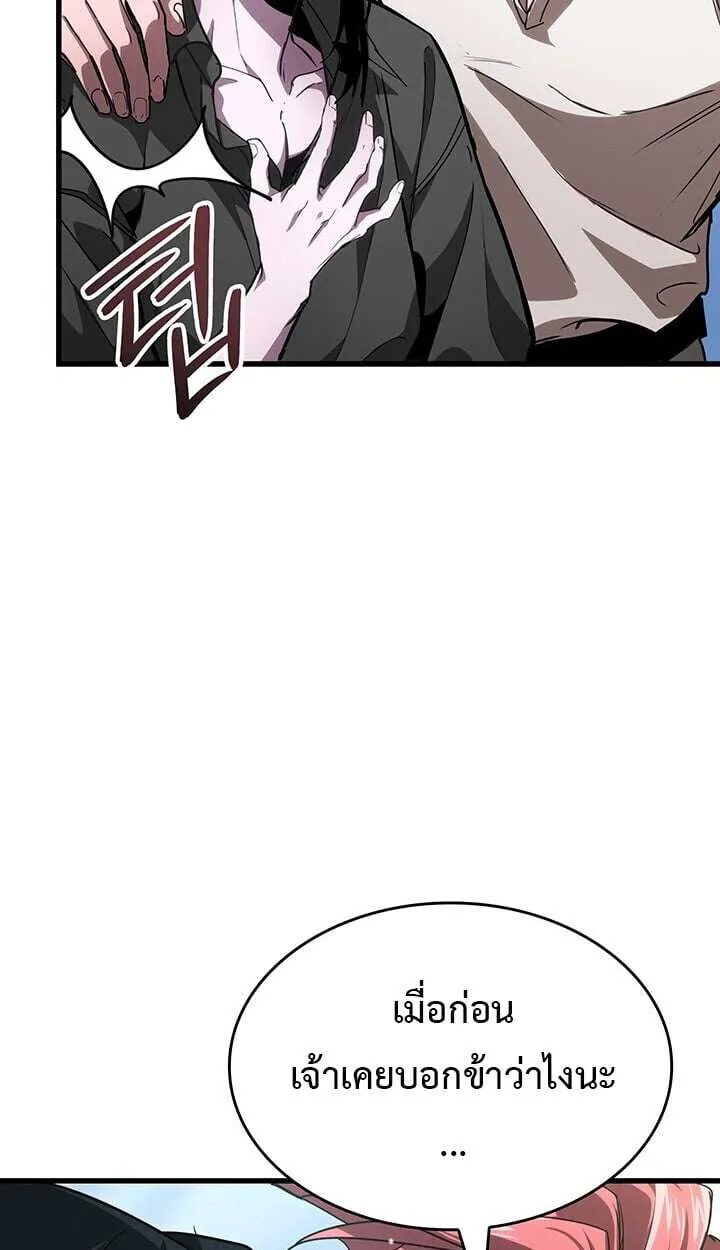 Crimson Reset ชีวิตครั้งที่สองของราชันรัตติกาล หลังจากหลบหนีมาครึ่งปี แวมไพร์ยูจีนก็ถูกสังหารในที่สุด ตอนที่ 23 หน้า 101
