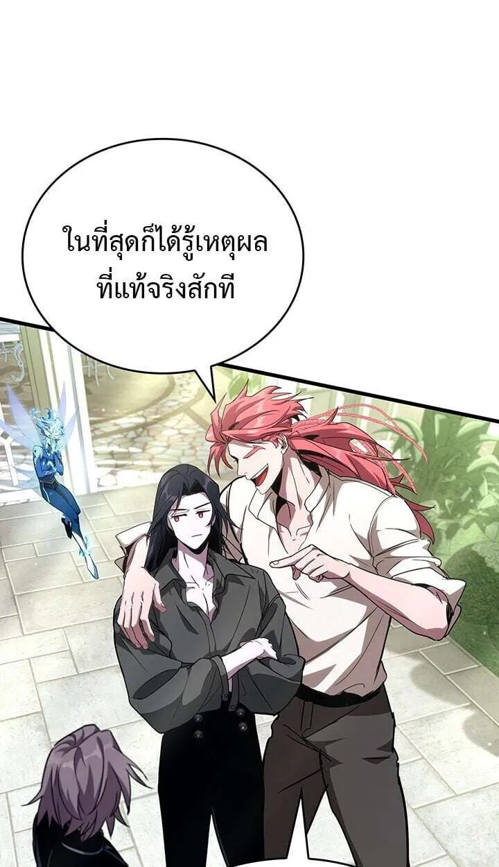 Crimson Reset ชีวิตครั้งที่สองของราชันรัตติกาล หลังจากหลบหนีมาครึ่งปี แวมไพร์ยูจีนก็ถูกสังหารในที่สุด ตอนที่ 23 หน้า 103
