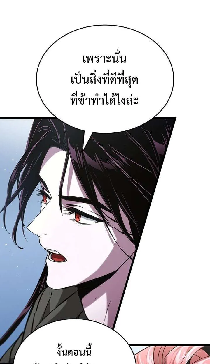 Crimson Reset ชีวิตครั้งที่สองของราชันรัตติกาล หลังจากหลบหนีมาครึ่งปี แวมไพร์ยูจีนก็ถูกสังหารในที่สุด ตอนที่ 23 หน้า 105