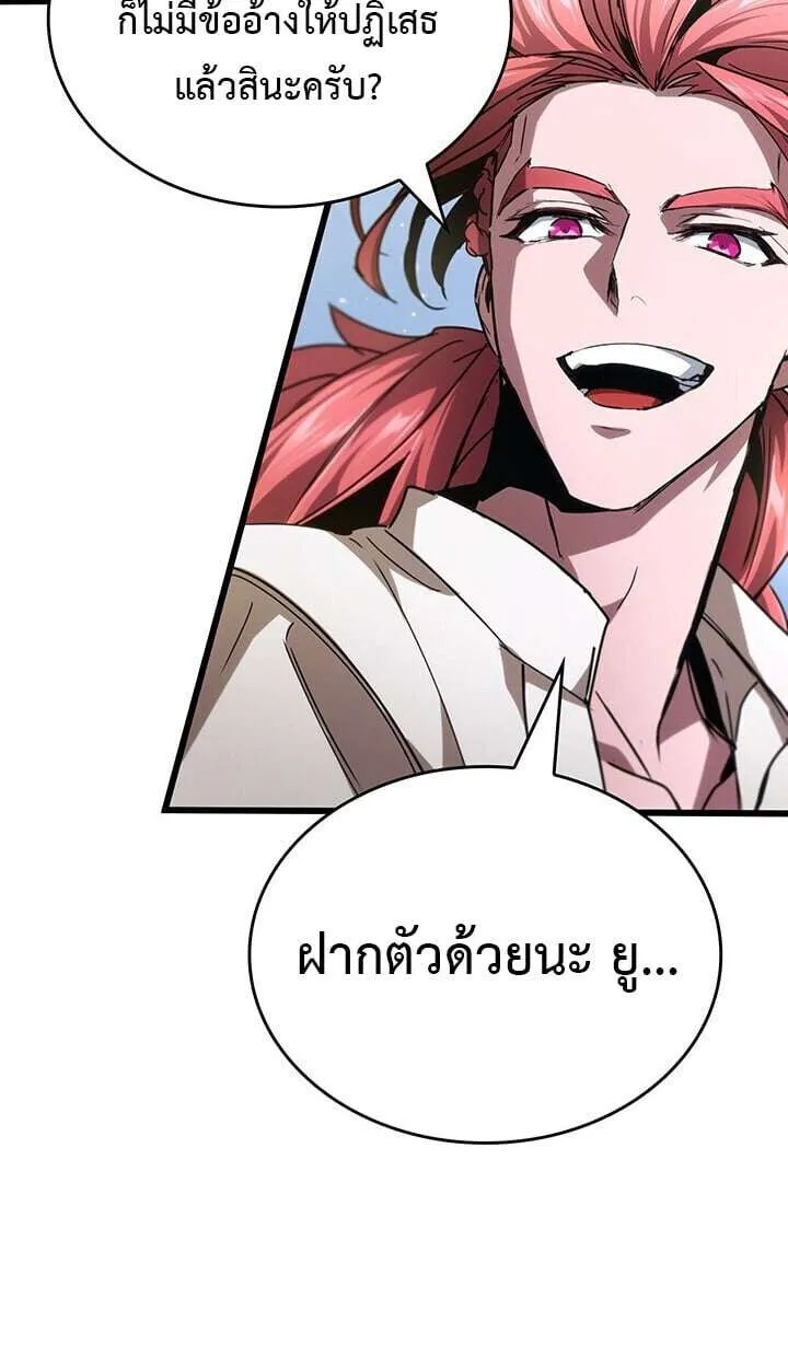 Crimson Reset ชีวิตครั้งที่สองของราชันรัตติกาล หลังจากหลบหนีมาครึ่งปี แวมไพร์ยูจีนก็ถูกสังหารในที่สุด ตอนที่ 23 หน้า 106