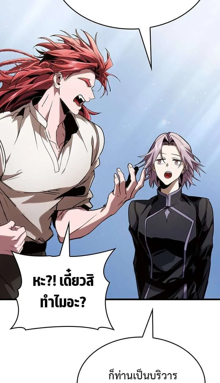 Crimson Reset ชีวิตครั้งที่สองของราชันรัตติกาล หลังจากหลบหนีมาครึ่งปี แวมไพร์ยูจีนก็ถูกสังหารในที่สุด ตอนที่ 23 หน้า 109