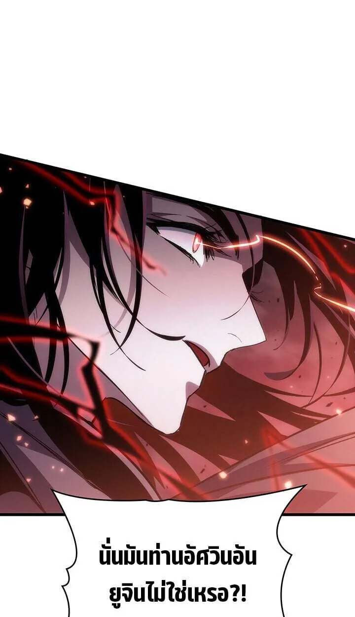 Crimson Reset ชีวิตครั้งที่สองของราชันรัตติกาล หลังจากหลบหนีมาครึ่งปี แวมไพร์ยูจีนก็ถูกสังหารในที่สุด ตอนที่ 23 หน้า 11
