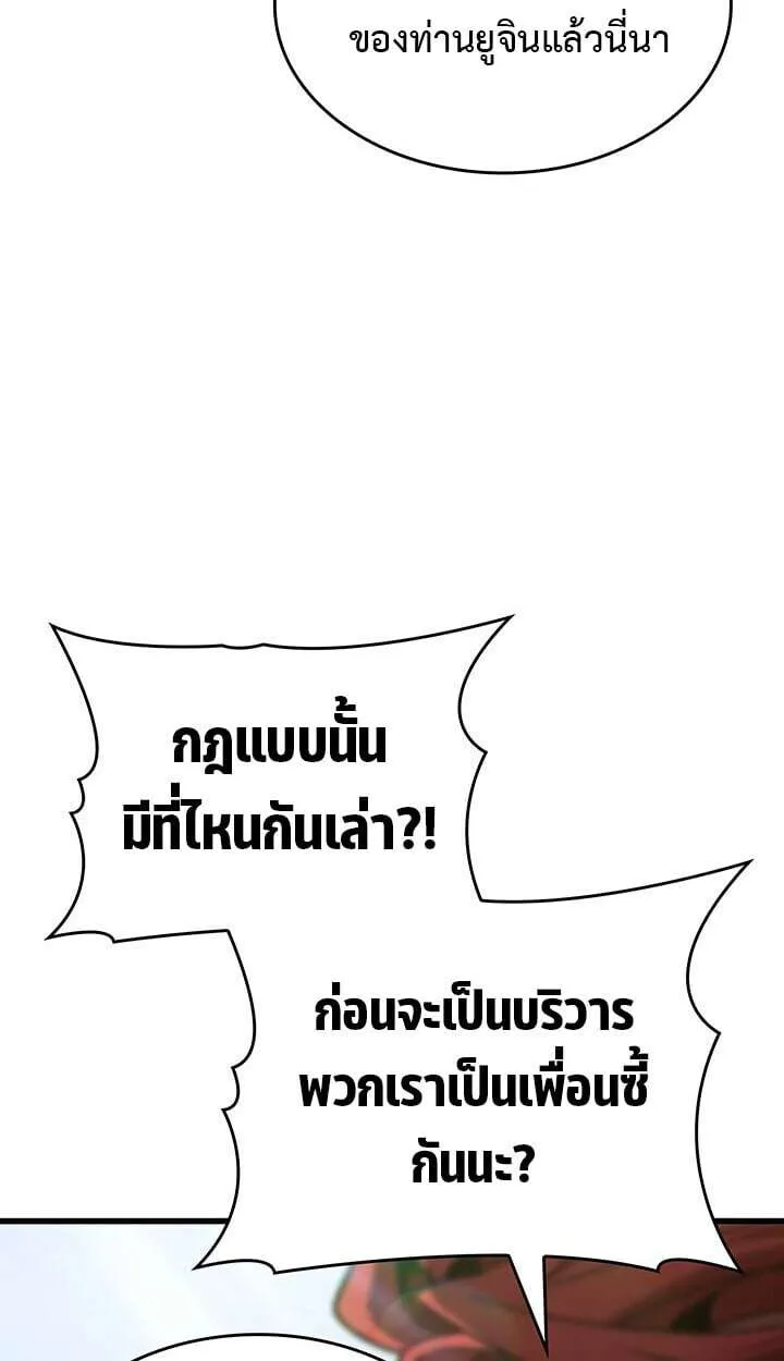 Crimson Reset ชีวิตครั้งที่สองของราชันรัตติกาล หลังจากหลบหนีมาครึ่งปี แวมไพร์ยูจีนก็ถูกสังหารในที่สุด ตอนที่ 23 หน้า 110