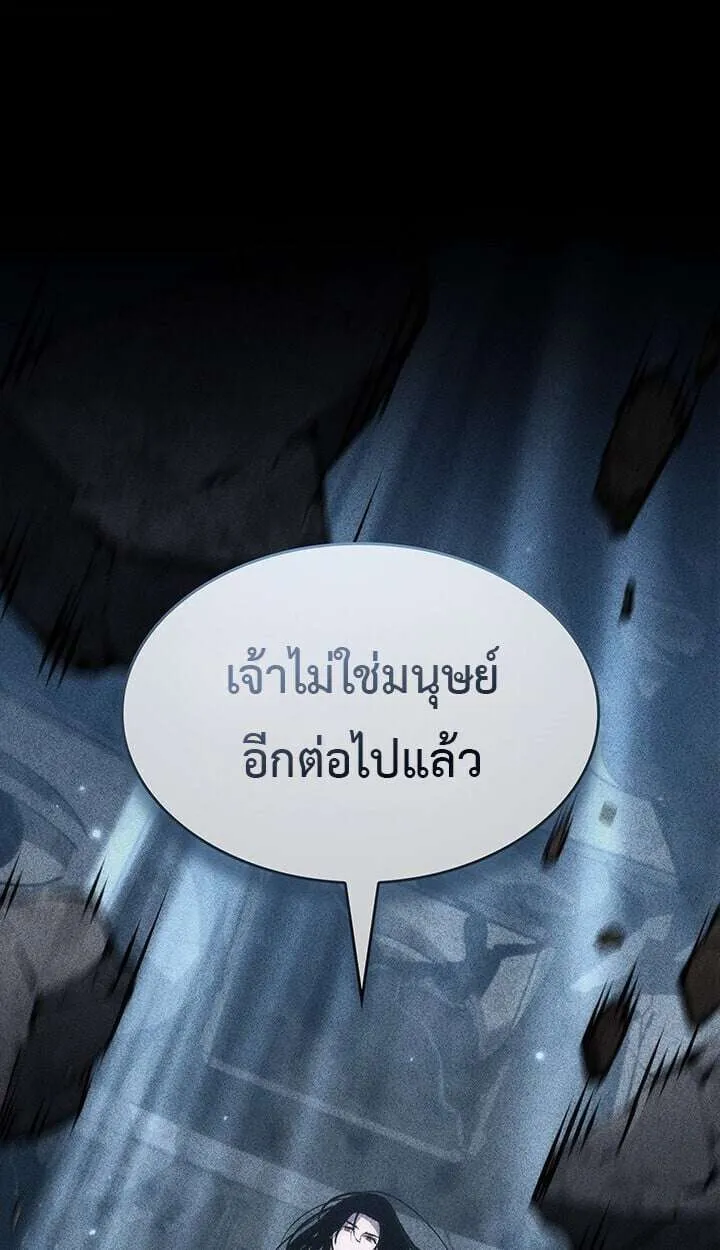 Crimson Reset ชีวิตครั้งที่สองของราชันรัตติกาล หลังจากหลบหนีมาครึ่งปี แวมไพร์ยูจีนก็ถูกสังหารในที่สุด ตอนที่ 23 หน้า 113