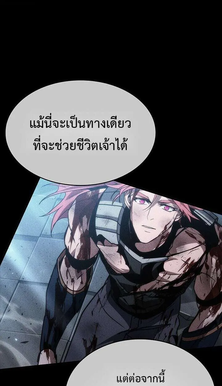 Crimson Reset ชีวิตครั้งที่สองของราชันรัตติกาล หลังจากหลบหนีมาครึ่งปี แวมไพร์ยูจีนก็ถูกสังหารในที่สุด ตอนที่ 23 หน้า 115