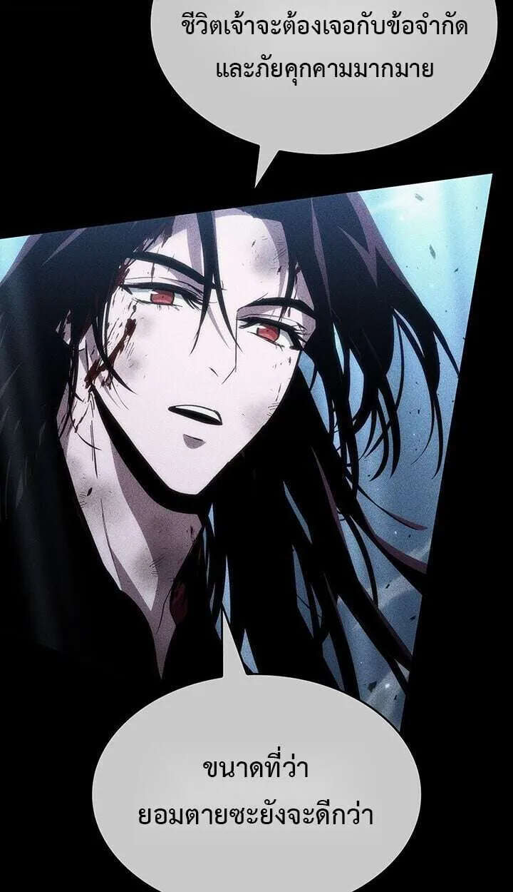 Crimson Reset ชีวิตครั้งที่สองของราชันรัตติกาล หลังจากหลบหนีมาครึ่งปี แวมไพร์ยูจีนก็ถูกสังหารในที่สุด ตอนที่ 23 หน้า 116