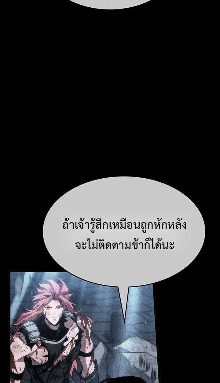 Crimson Reset ชีวิตครั้งที่สองของราชันรัตติกาล หลังจากหลบหนีมาครึ่งปี แวมไพร์ยูจีนก็ถูกสังหารในที่สุด ตอนที่ 23 หน้า 117