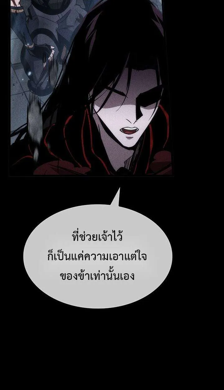 Crimson Reset ชีวิตครั้งที่สองของราชันรัตติกาล หลังจากหลบหนีมาครึ่งปี แวมไพร์ยูจีนก็ถูกสังหารในที่สุด ตอนที่ 23 หน้า 118
