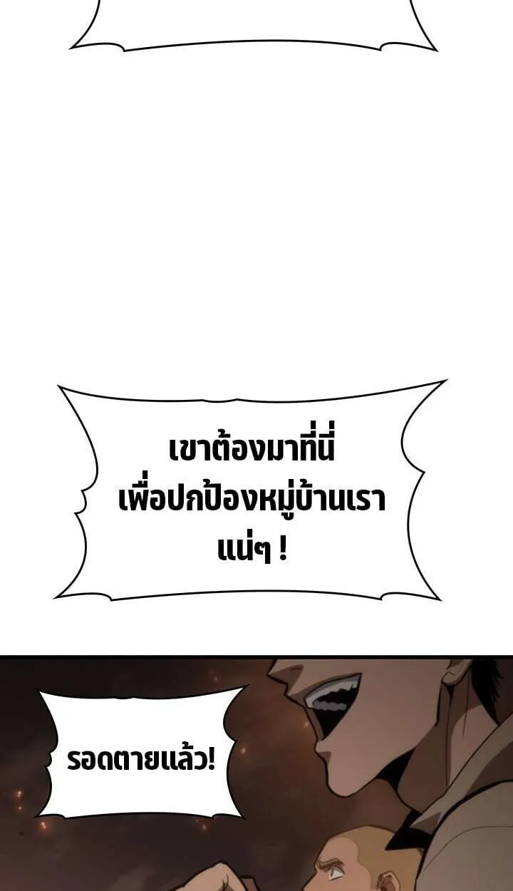 Crimson Reset ชีวิตครั้งที่สองของราชันรัตติกาล หลังจากหลบหนีมาครึ่งปี แวมไพร์ยูจีนก็ถูกสังหารในที่สุด ตอนที่ 23 หน้า 12