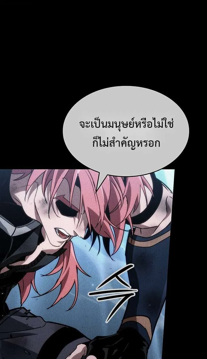 Crimson Reset ชีวิตครั้งที่สองของราชันรัตติกาล หลังจากหลบหนีมาครึ่งปี แวมไพร์ยูจีนก็ถูกสังหารในที่สุด ตอนที่ 23 หน้า 122
