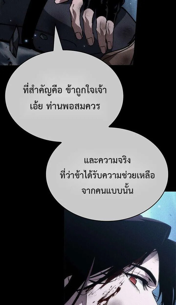 Crimson Reset ชีวิตครั้งที่สองของราชันรัตติกาล หลังจากหลบหนีมาครึ่งปี แวมไพร์ยูจีนก็ถูกสังหารในที่สุด ตอนที่ 23 หน้า 123