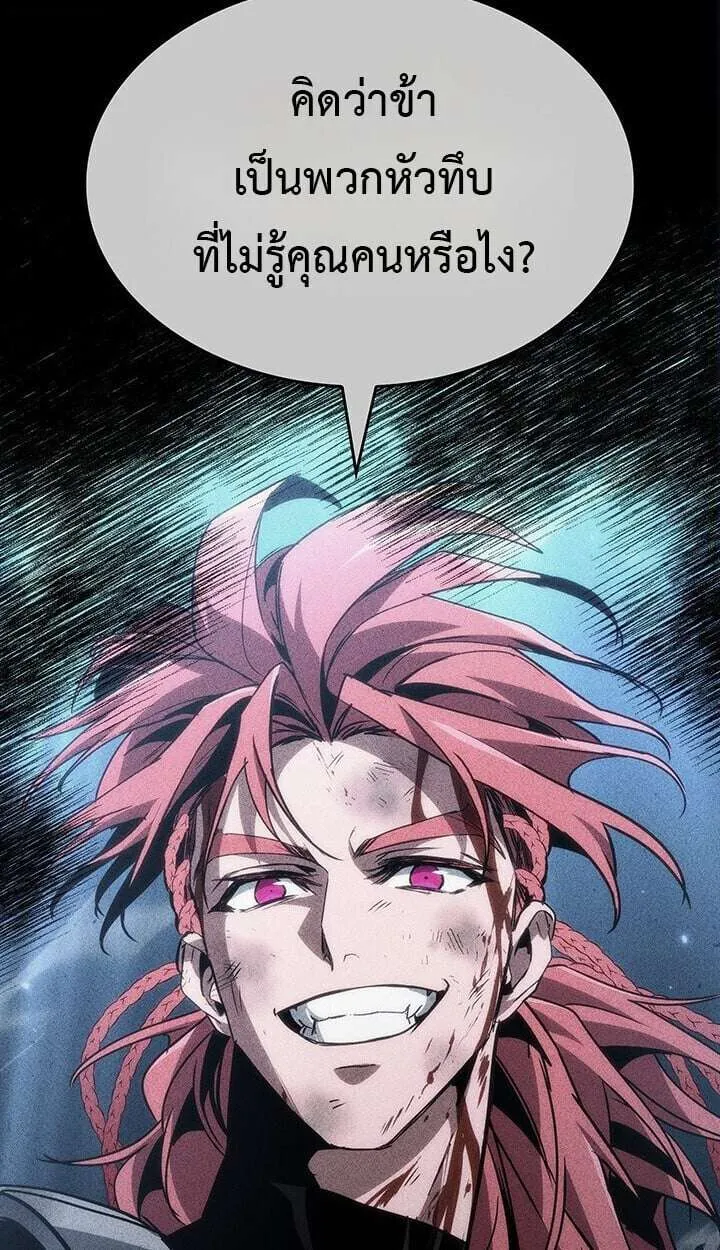 Crimson Reset ชีวิตครั้งที่สองของราชันรัตติกาล หลังจากหลบหนีมาครึ่งปี แวมไพร์ยูจีนก็ถูกสังหารในที่สุด ตอนที่ 23 หน้า 125