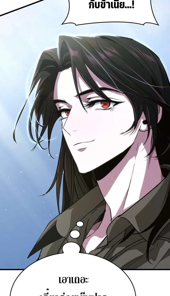 Crimson Reset ชีวิตครั้งที่สองของราชันรัตติกาล หลังจากหลบหนีมาครึ่งปี แวมไพร์ยูจีนก็ถูกสังหารในที่สุด ตอนที่ 23 หน้า 129
