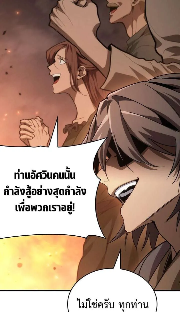 Crimson Reset ชีวิตครั้งที่สองของราชันรัตติกาล หลังจากหลบหนีมาครึ่งปี แวมไพร์ยูจีนก็ถูกสังหารในที่สุด ตอนที่ 23 หน้า 13