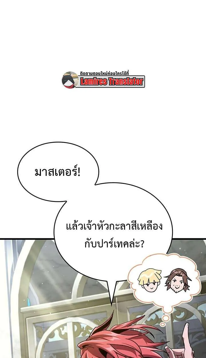Crimson Reset ชีวิตครั้งที่สองของราชันรัตติกาล หลังจากหลบหนีมาครึ่งปี แวมไพร์ยูจีนก็ถูกสังหารในที่สุด ตอนที่ 23 หน้า 132
