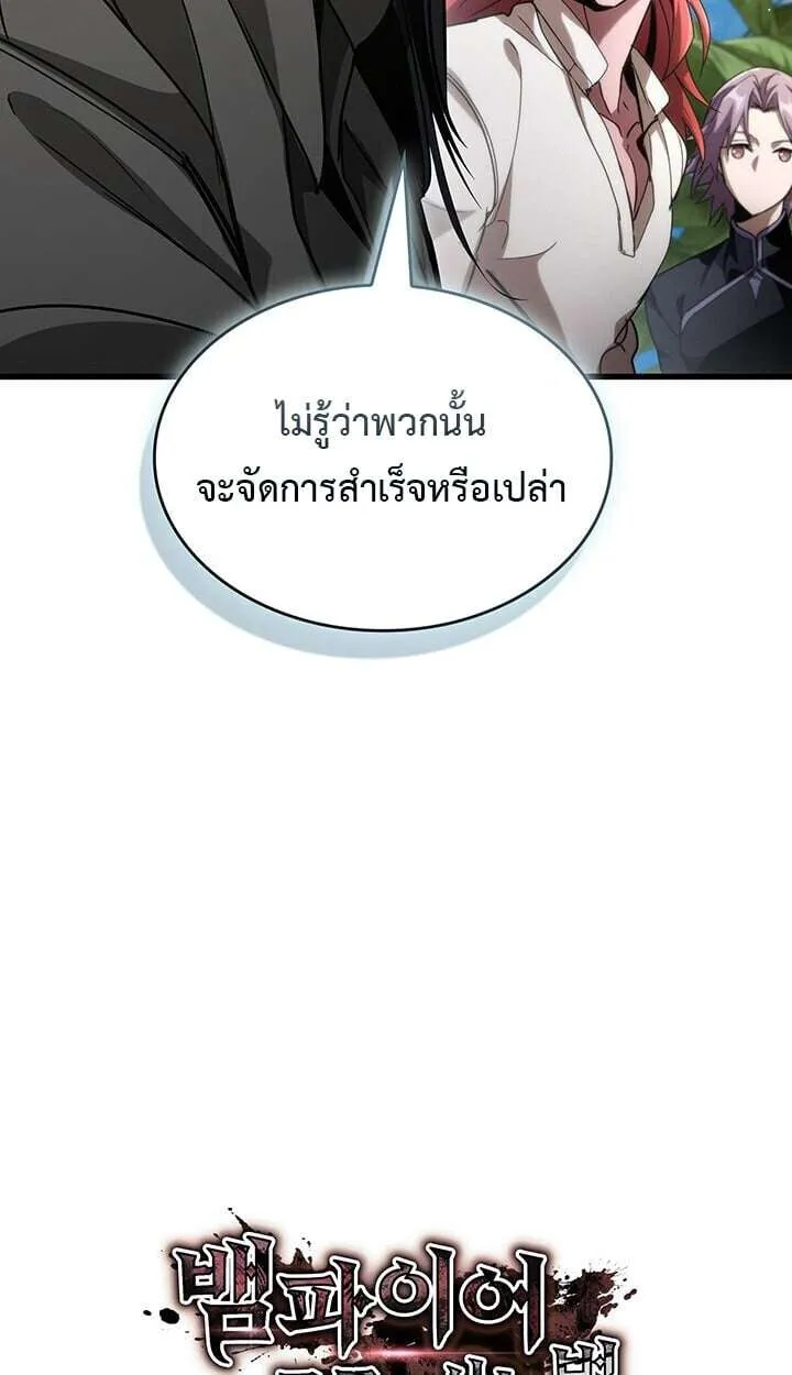 Crimson Reset ชีวิตครั้งที่สองของราชันรัตติกาล หลังจากหลบหนีมาครึ่งปี แวมไพร์ยูจีนก็ถูกสังหารในที่สุด ตอนที่ 23 หน้า 135