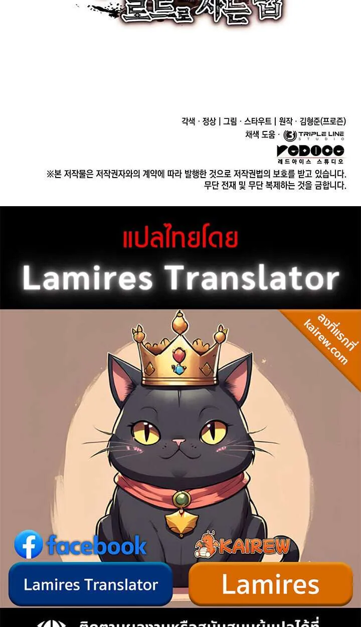 Crimson Reset ชีวิตครั้งที่สองของราชันรัตติกาล หลังจากหลบหนีมาครึ่งปี แวมไพร์ยูจีนก็ถูกสังหารในที่สุด ตอนที่ 23 หน้า 136