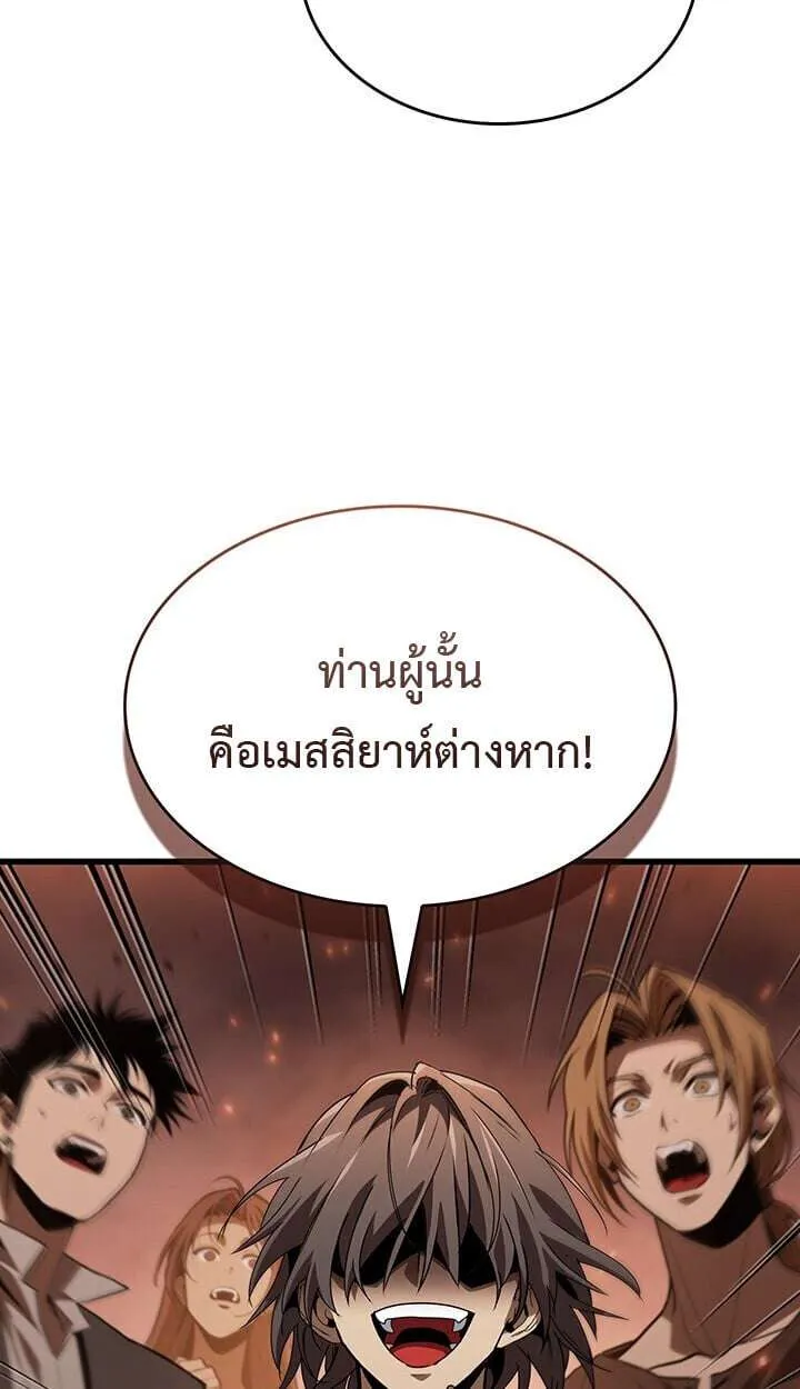 Crimson Reset ชีวิตครั้งที่สองของราชันรัตติกาล หลังจากหลบหนีมาครึ่งปี แวมไพร์ยูจีนก็ถูกสังหารในที่สุด ตอนที่ 23 หน้า 14