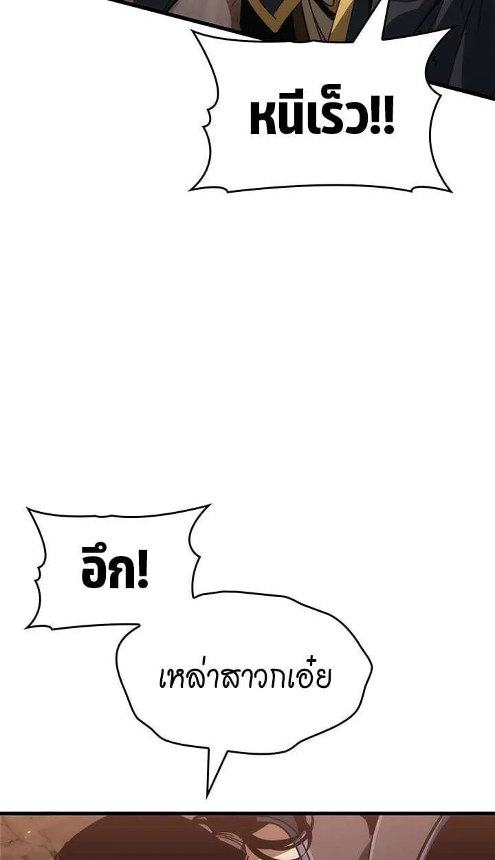 Crimson Reset ชีวิตครั้งที่สองของราชันรัตติกาล หลังจากหลบหนีมาครึ่งปี แวมไพร์ยูจีนก็ถูกสังหารในที่สุด ตอนที่ 23 หน้า 37