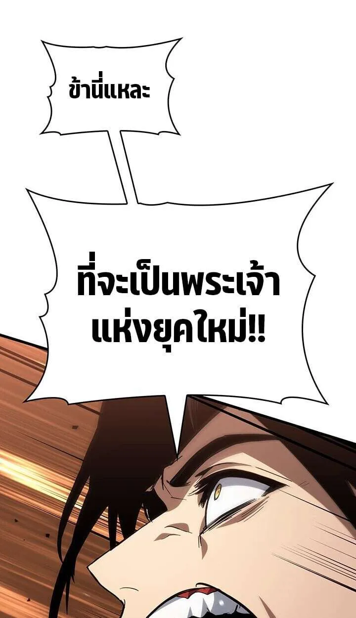 Crimson Reset ชีวิตครั้งที่สองของราชันรัตติกาล หลังจากหลบหนีมาครึ่งปี แวมไพร์ยูจีนก็ถูกสังหารในที่สุด ตอนที่ 23 หน้า 39
