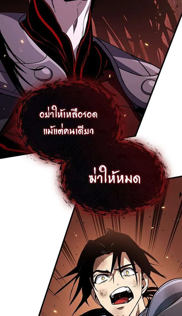Crimson Reset ชีวิตครั้งที่สองของราชันรัตติกาล หลังจากหลบหนีมาครึ่งปี แวมไพร์ยูจีนก็ถูกสังหารในที่สุด ตอนที่ 23 หน้า 50