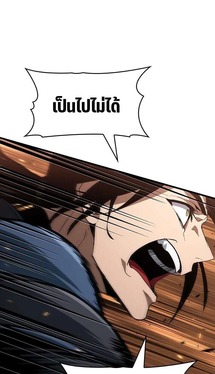 Crimson Reset ชีวิตครั้งที่สองของราชันรัตติกาล หลังจากหลบหนีมาครึ่งปี แวมไพร์ยูจีนก็ถูกสังหารในที่สุด ตอนที่ 23 หน้า 54