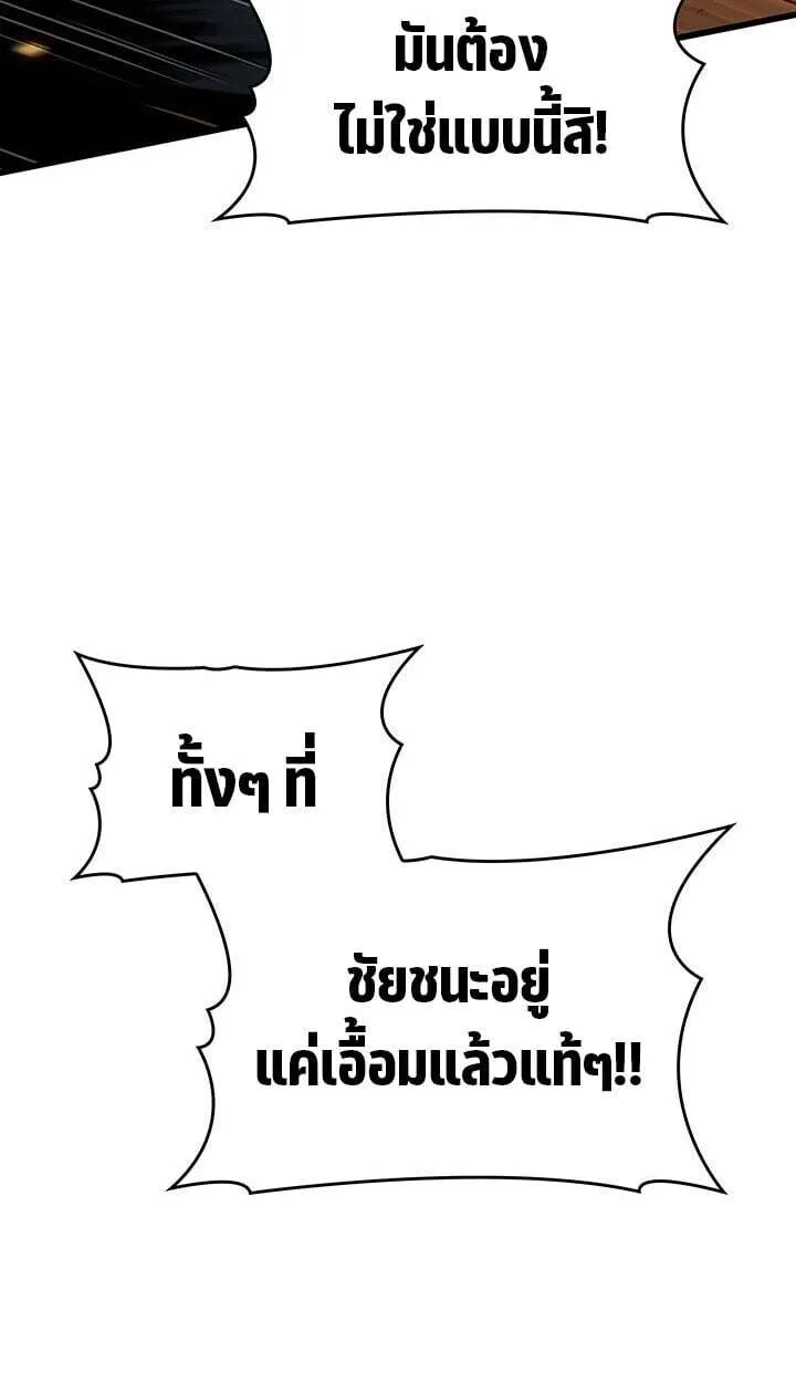 Crimson Reset ชีวิตครั้งที่สองของราชันรัตติกาล หลังจากหลบหนีมาครึ่งปี แวมไพร์ยูจีนก็ถูกสังหารในที่สุด ตอนที่ 23 หน้า 55