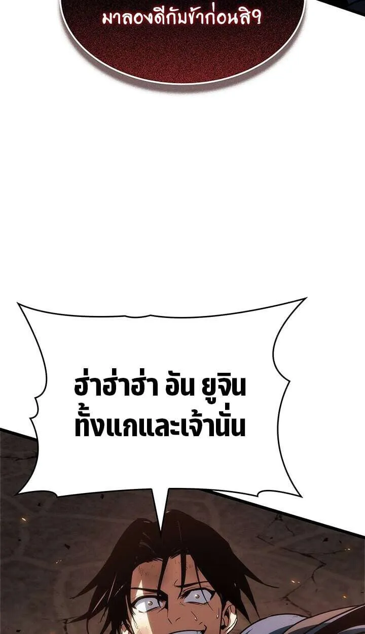 Crimson Reset ชีวิตครั้งที่สองของราชันรัตติกาล หลังจากหลบหนีมาครึ่งปี แวมไพร์ยูจีนก็ถูกสังหารในที่สุด ตอนที่ 23 หน้า 59