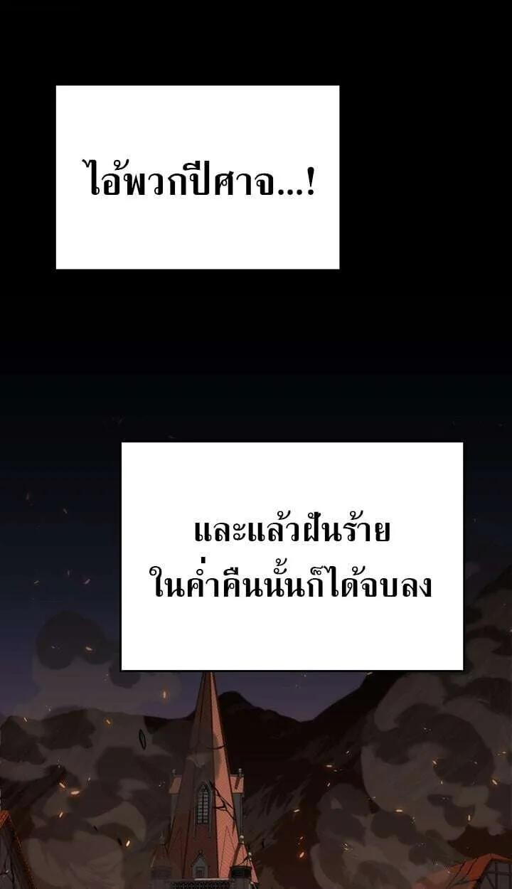 Crimson Reset ชีวิตครั้งที่สองของราชันรัตติกาล หลังจากหลบหนีมาครึ่งปี แวมไพร์ยูจีนก็ถูกสังหารในที่สุด ตอนที่ 23 หน้า 64