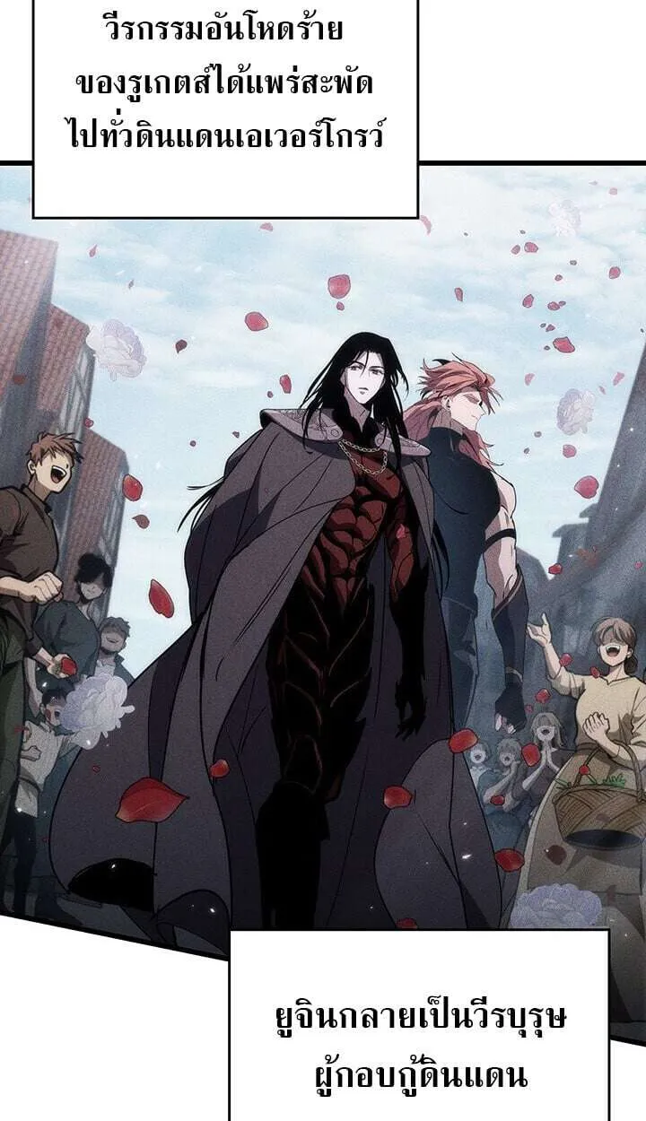 Crimson Reset ชีวิตครั้งที่สองของราชันรัตติกาล หลังจากหลบหนีมาครึ่งปี แวมไพร์ยูจีนก็ถูกสังหารในที่สุด ตอนที่ 23 หน้า 66