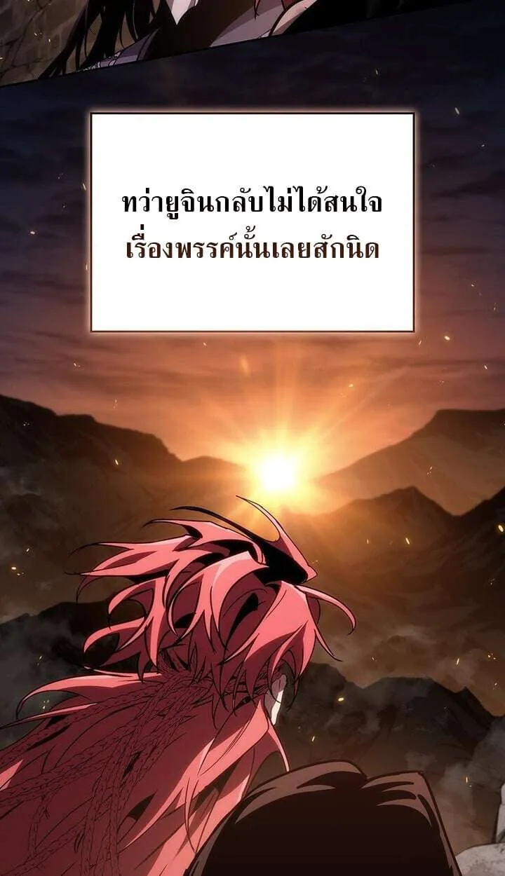 Crimson Reset ชีวิตครั้งที่สองของราชันรัตติกาล หลังจากหลบหนีมาครึ่งปี แวมไพร์ยูจีนก็ถูกสังหารในที่สุด ตอนที่ 23 หน้า 68